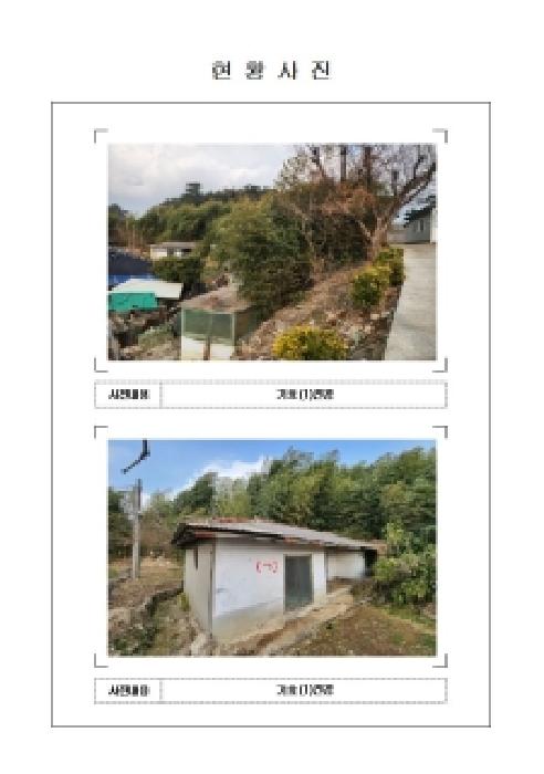 전남 목포시 달동 전답 경매 물건 사진