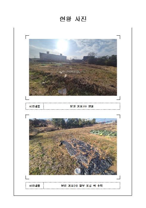 전남 무안군 해제면 전답 경매 물건 사진
