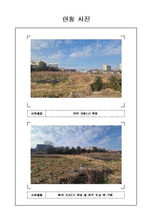 전남 무안군 해제면 전답 경매 물건 사진 4 · 2025타경51789