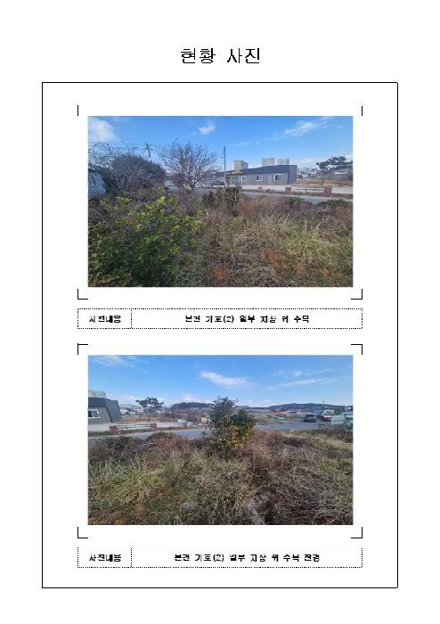 전남 무안군 해제면 전답 경매 물건 사진 5 · 2025타경51789