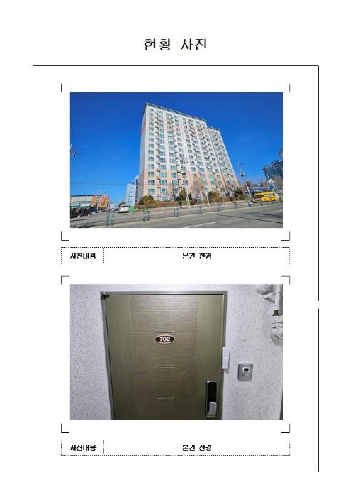전남 목포시 산정동 아파트 경매 물건 사진