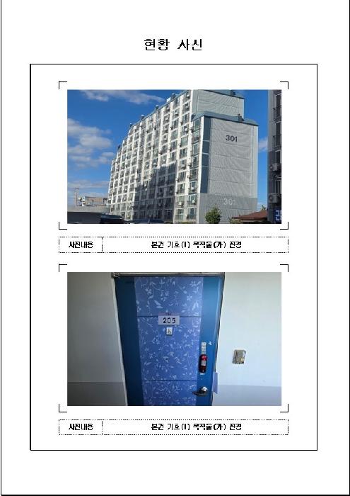 전남 목포시 대양동 아파트 경매 물건 사진