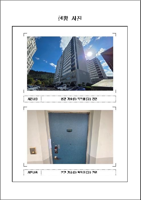 전남 목포시 대양동 아파트 경매 물건 사진 3 · 2025타경520