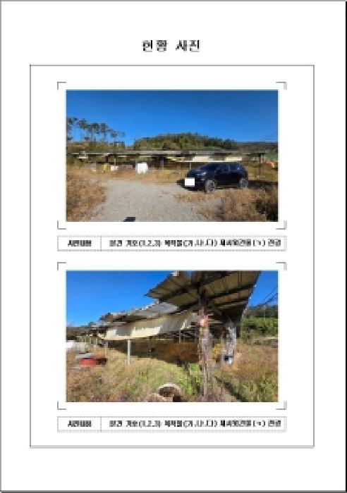 전남 함평군 학교면 전 경매 물건 사진