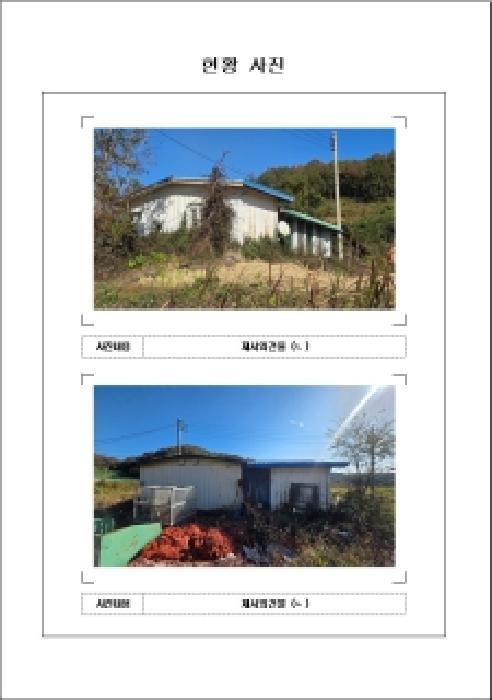 전남 함평군 학교면 전 경매 물건 사진 2 · 2025타경533