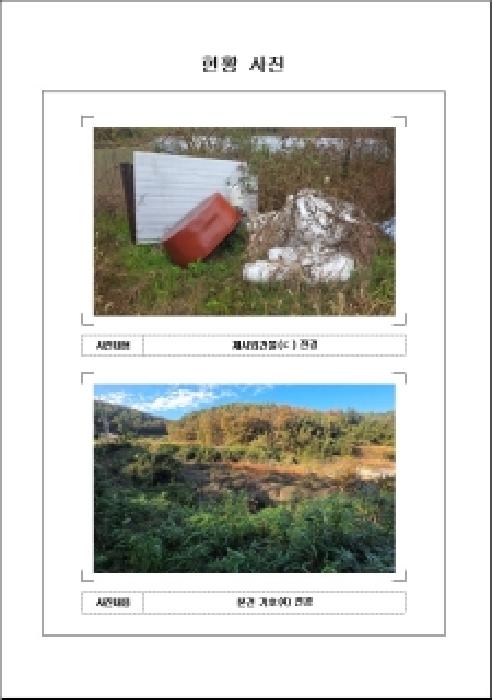 전남 함평군 학교면 전 경매 물건 사진 3 · 2025타경533