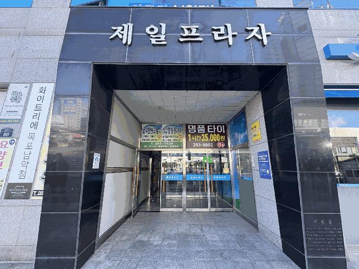 전남 무안군 삼향읍 근린생활시설 경매 물건 사진 2 · 2025타경534