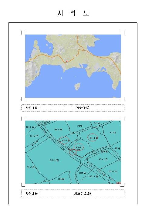 전남 신안군 압해읍 대지,임야,전답 경매 물건 사진 4 · 2025타경536