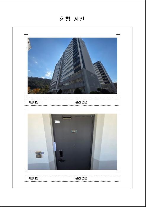 전남 목포시 대양동 아파트 경매 물건 사진