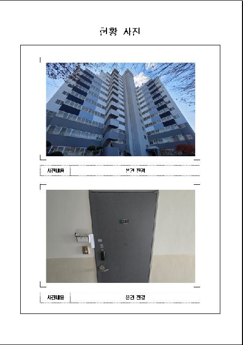 전남 목포시 대양동 아파트 경매 물건 사진