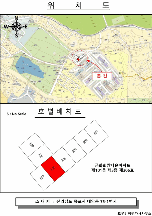전남 목포시 대양동 아파트 경매 물건 사진 3 · 2025타경545