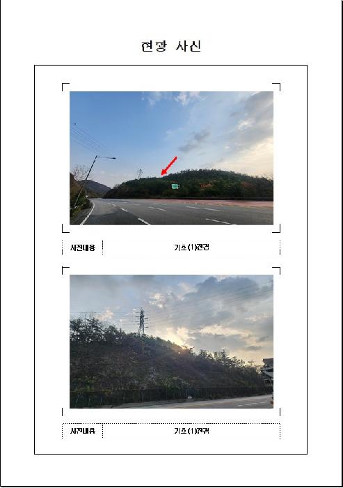 전남 무안군 해제면 답 경매 물건 사진