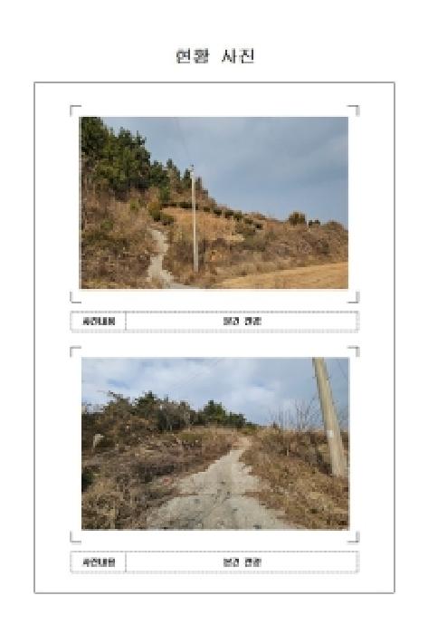 전남 신안군 지도읍 임야 경매 물건 사진