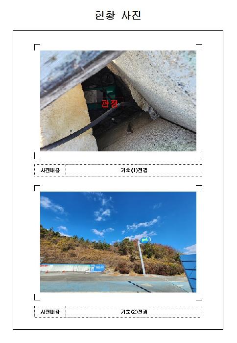 전남 영암군 학산면 위험물저장및처리시설 경매 물건 사진