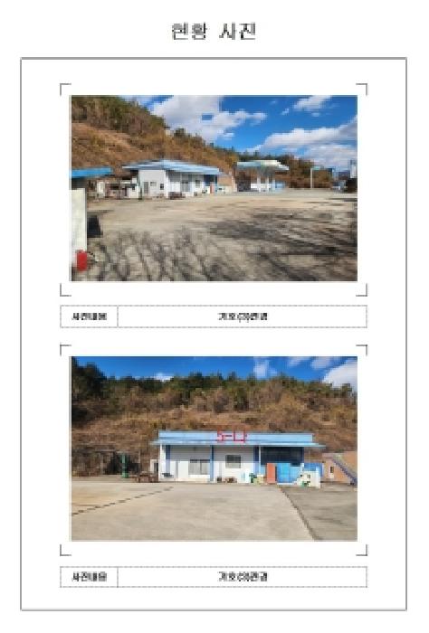 전남 영암군 학산면 위험물저장및처리시설 경매 물건 사진 2 · 2025타경552