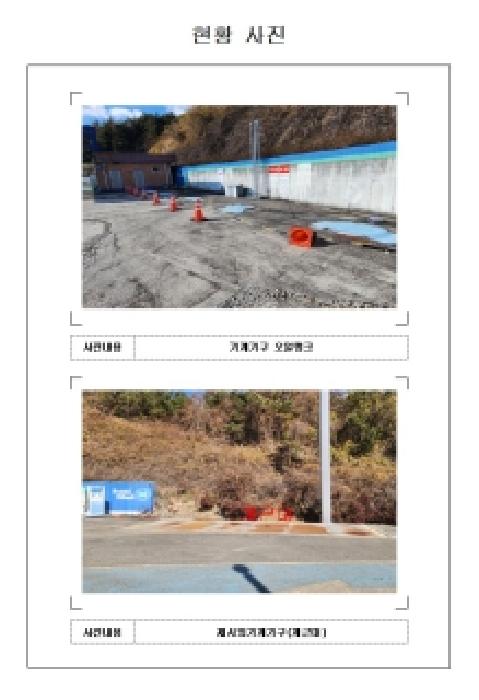 전남 영암군 학산면 위험물저장및처리시설 경매 물건 사진 3 · 2025타경552