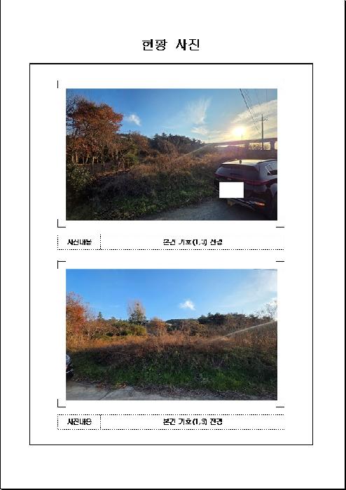전남 무안군 일로읍 답 경매 물건 사진