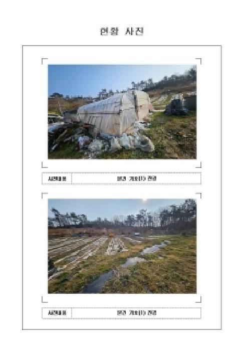 전남 영암군 삼호읍 전답 경매 물건 사진