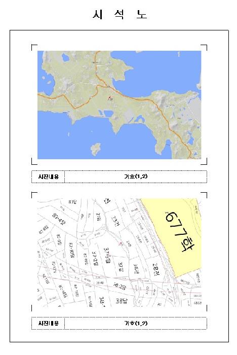 전남 신안군 압해읍 전답 경매 물건 사진