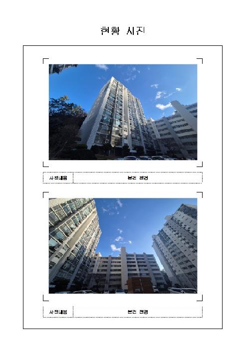 전남 목포시 용해동 아파트 경매 물건 사진