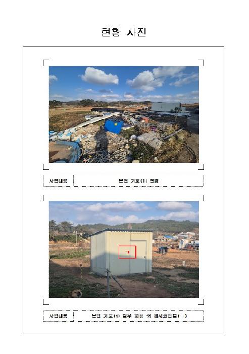 전남 함평군 손불면 전답 경매 물건 사진