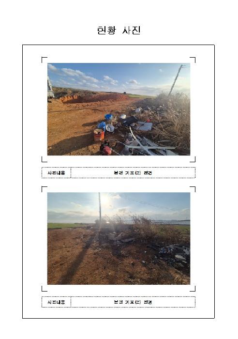 전남 함평군 손불면 전답 경매 물건 사진 2 · 2025타경579