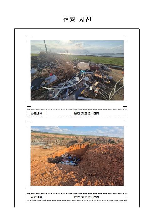 전남 함평군 손불면 전답 경매 물건 사진 3 · 2025타경579