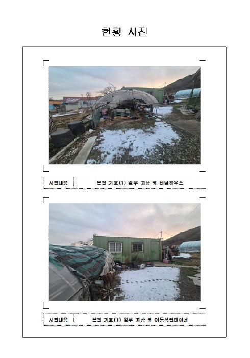 전남 함평군 나산면 단독주택다가구 경매 물건 사진