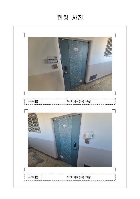 전남 목포시 대양동 아파트 경매 물건 사진 5 · 2025타경582