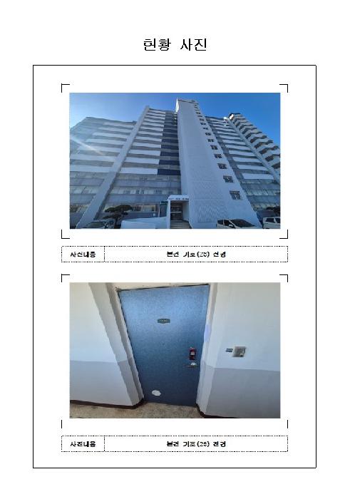 전남 목포시 대양동 아파트 경매 물건 사진 6 · 2025타경582
