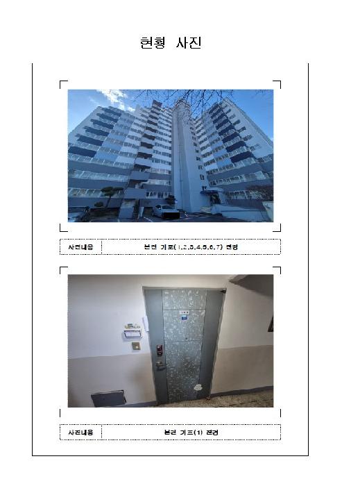 전남 목포시 대양동 아파트 경매 물건 사진
