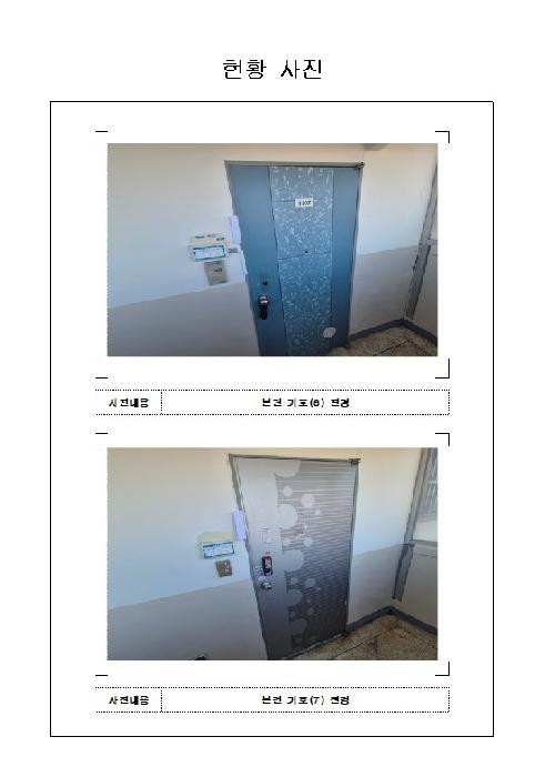 전남 목포시 대양동 아파트 경매 물건 사진 3 · 2025타경582