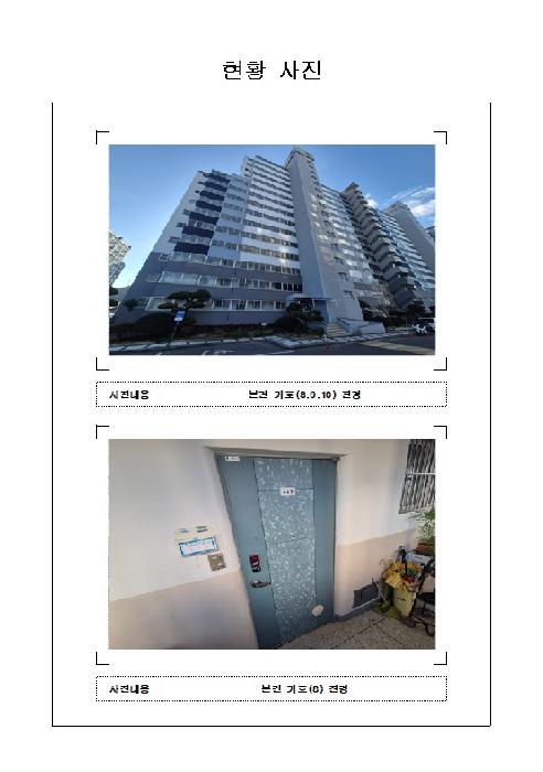 전남 목포시 대양동 아파트 경매 물건 사진 4 · 2025타경582