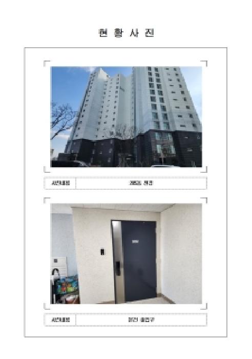 전남 목포시 달동 아파트 경매 물건 사진