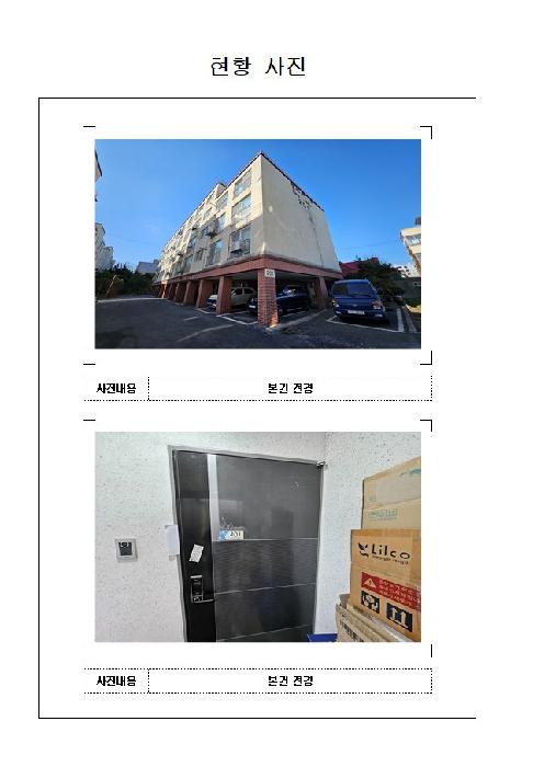 전남 목포시 산정동 연립주택,다세대,빌라 경매 물건 사진