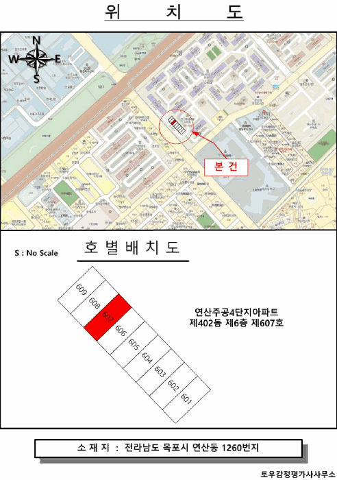 전남 목포시 연산동 아파트 경매 물건 사진 2 · 2026타경14