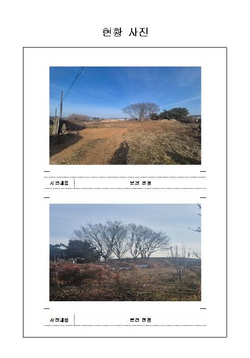 전남 함평군 엄다면 대지,임야,전답 경매 물건 사진
