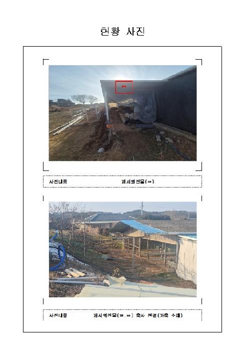 전남 함평군 엄다면 대지,임야,전답 경매 물건 사진 2 · 2026타경16