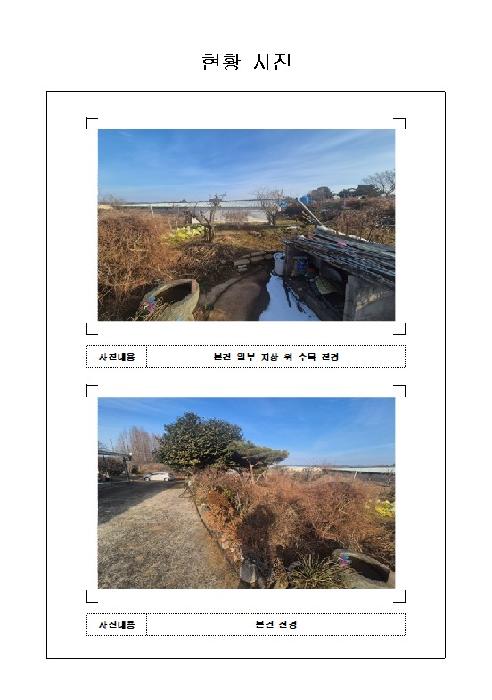 전남 함평군 엄다면 대지,임야,전답 경매 물건 사진 3 · 2026타경16