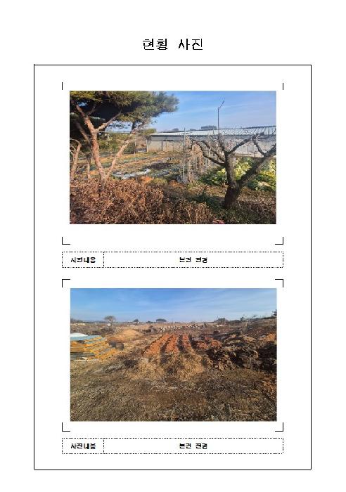 전남 함평군 엄다면 대지,임야,전답 경매 물건 사진 4 · 2026타경16