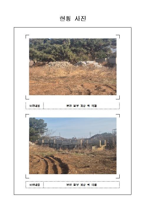 전남 함평군 엄다면 대지,임야,전답 경매 물건 사진 6 · 2026타경16