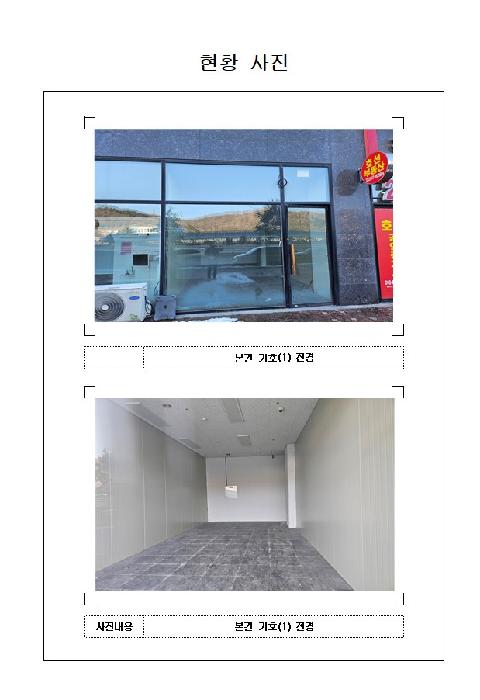 전남 무안군 삼향읍 근린시설 경매 물건 사진 2 · 2026타경18