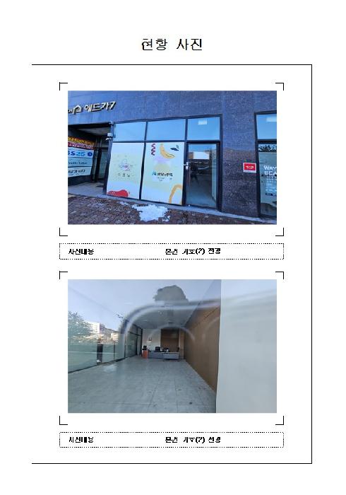 전남 무안군 삼향읍 근린시설 경매 물건 사진 3 · 2026타경18