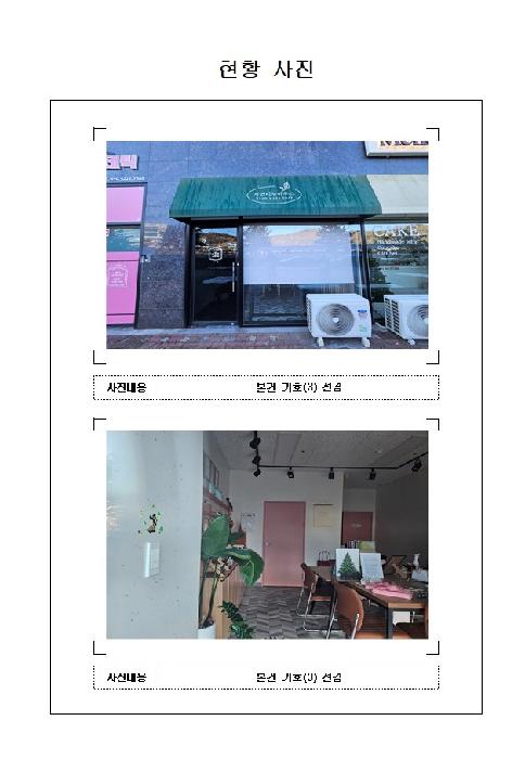전남 무안군 삼향읍 근린시설 경매 물건 사진 4 · 2026타경18
