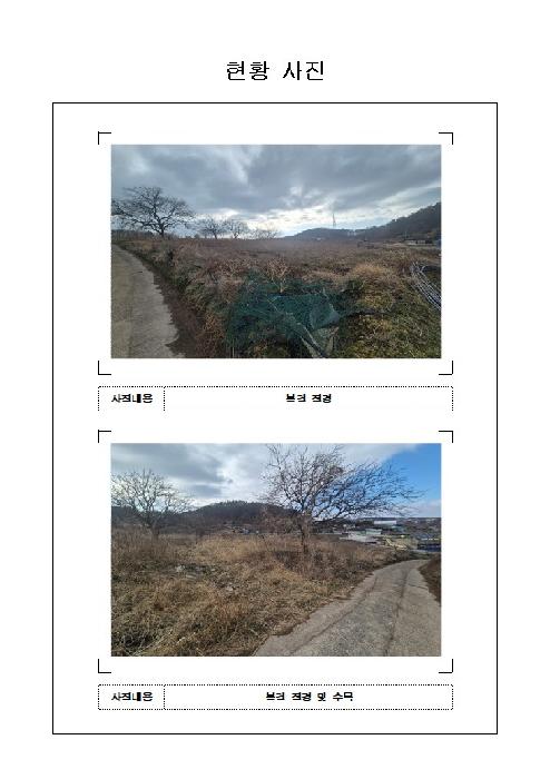 전남 함평군 엄다면 전답 경매 물건 사진