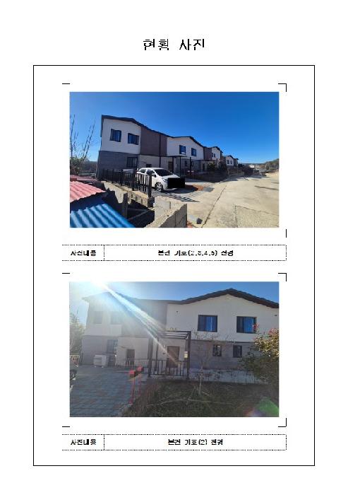 전남 무안군 무안읍 연립주택,다세대,빌라 경매 물건 사진