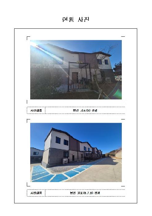 전남 무안군 무안읍 연립주택,다세대,빌라 경매 물건 사진 3 · 2026타경31