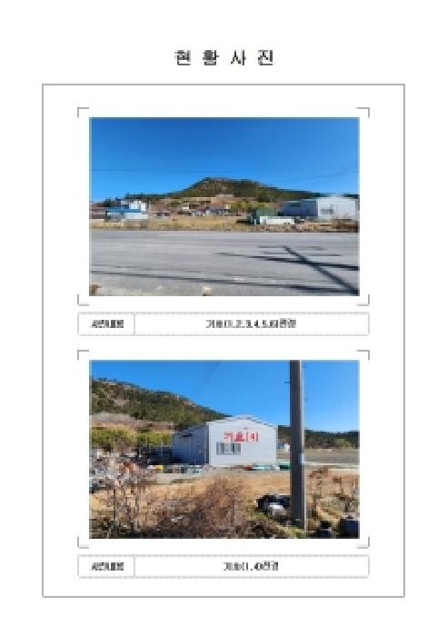 전남 신안군 도초면 근린시설 경매 물건 사진