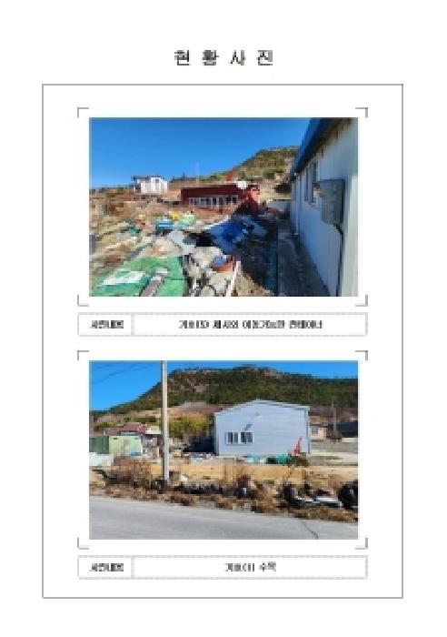 전남 신안군 도초면 근린시설 경매 물건 사진 5 · 2026타경33