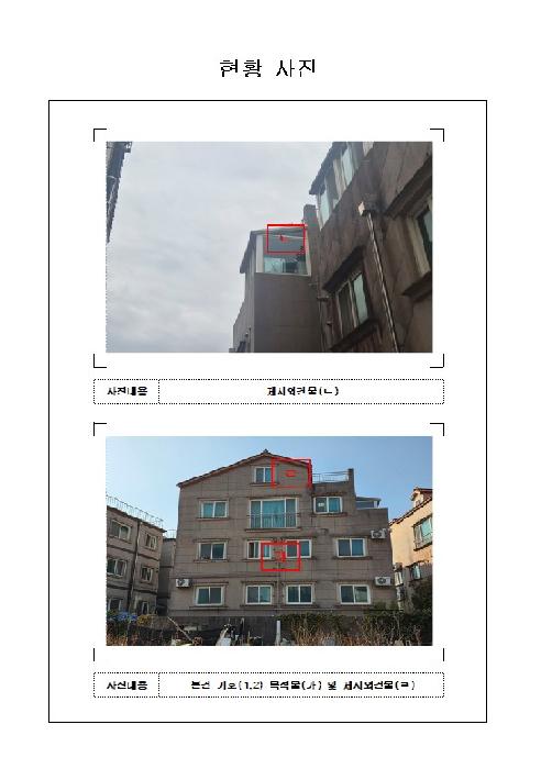 전남 목포시 옥암동 단독주택다가구 경매 물건 사진